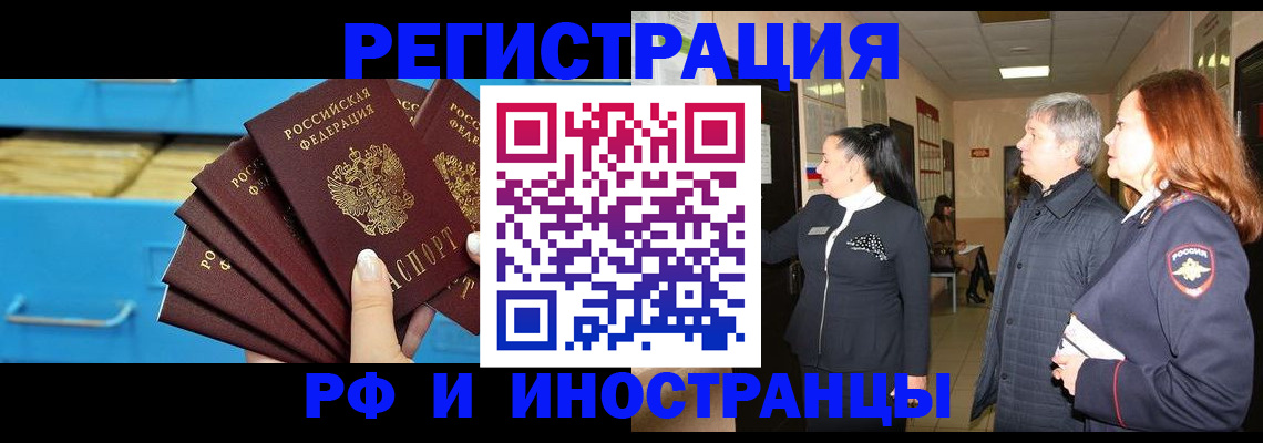 прописка в Вичуге