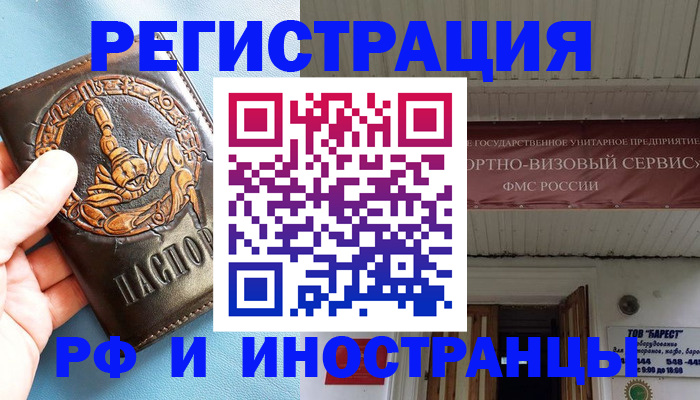 прописка поиск в Вичуге