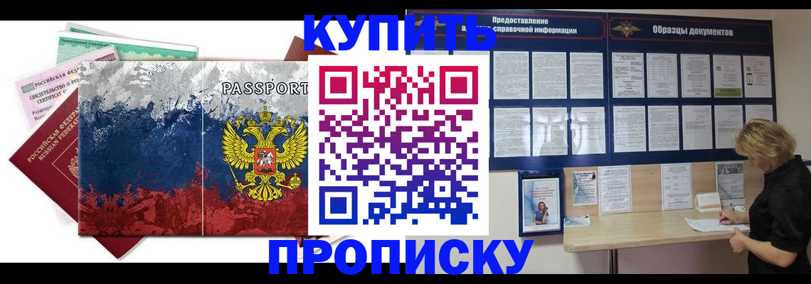 прописка в квартире в Вичуге