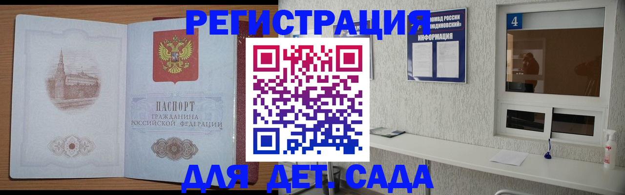 прописка от собственника в Вичуге
